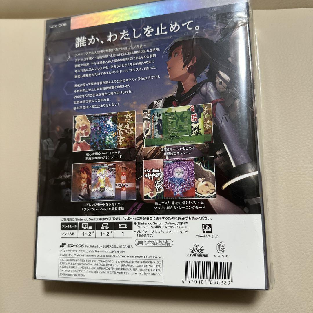 DoDonPachi Resurrection SUPERDELUXE GAMES / Nintendo Switch | eBay