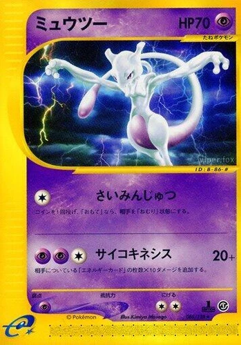 Mewtwo 086/128 Base Expansion Pack