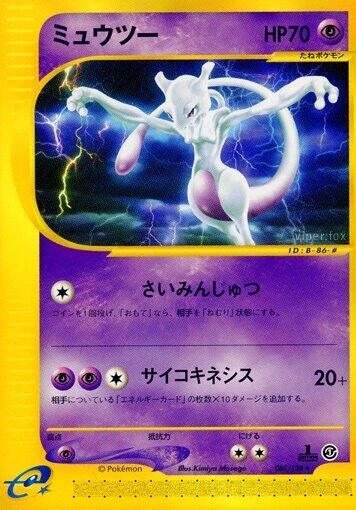 Mewtwo 086/128 Base Expansion Pack