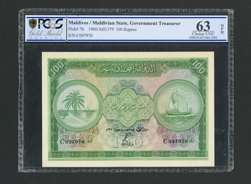 MALDIVES Banknote P-7b , 1960 , 100 Rupees PCGS 63 EPQ