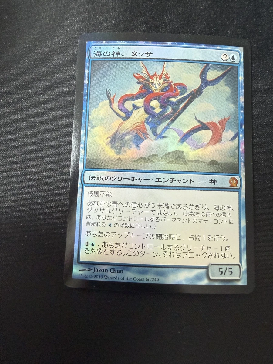 Magic: The Gathering Trading Card Games Individual Blue Mythic in