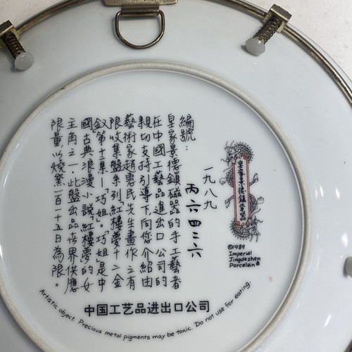 4 Vtg Signed Imperial Jimgdezhen Porcelain Plates W/ Van Hygan & Smythe Hangers - Picture 7 of 11