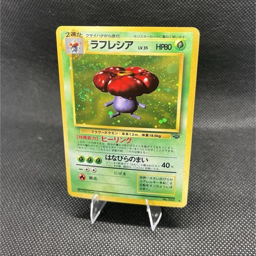 Pokemon TCG Vileplume 004/087 Japanese Holo Wind from the Sea