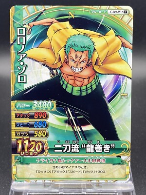Roronoa Zoro One Piece One Piece Berry Match Double Common BANDAI