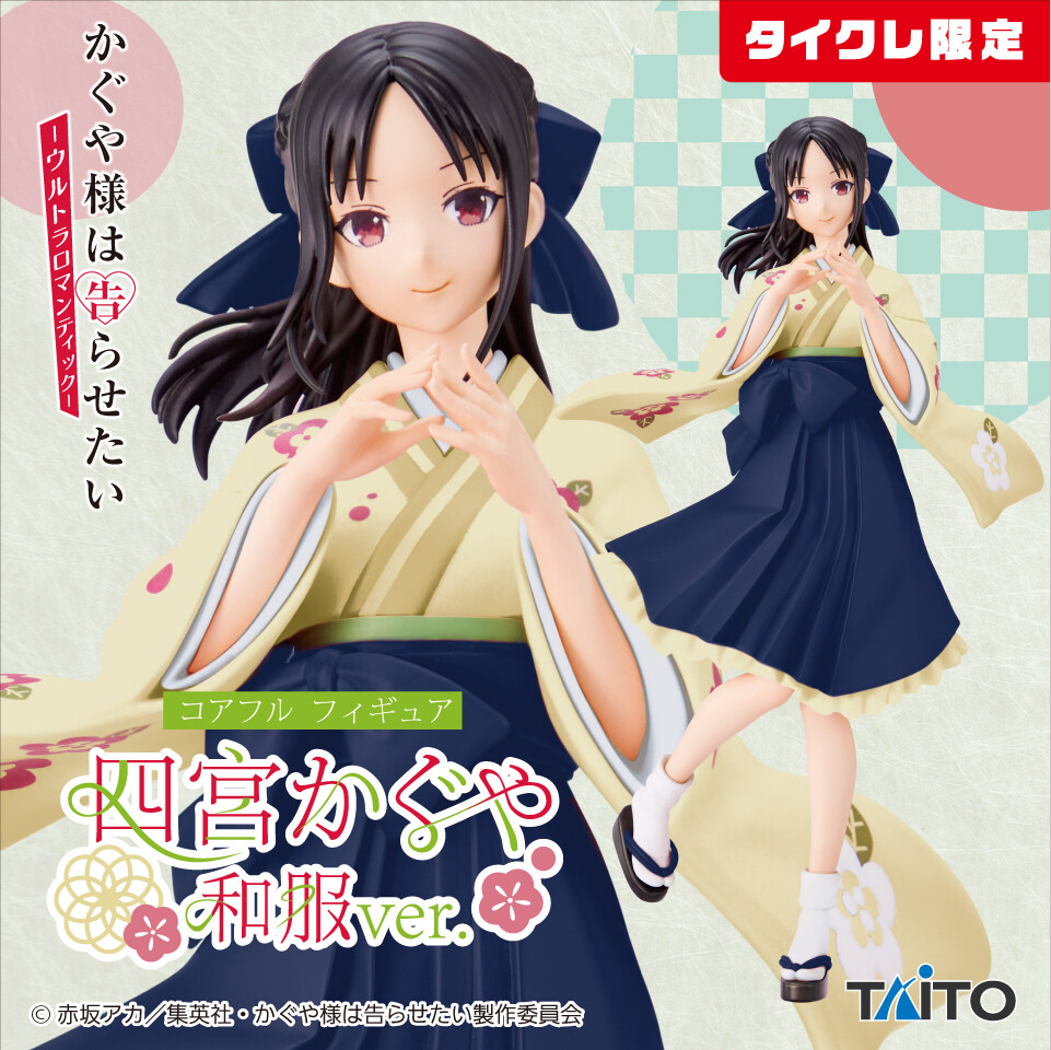 Kaguya sama Kaguya Shinomiya Japanese Clothing ver. Coreful Figure