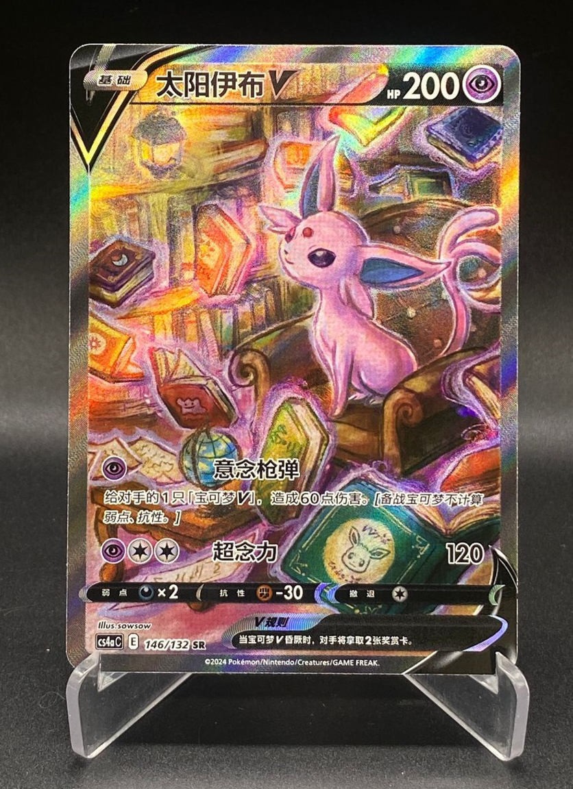 Pokemon TCG S-Chinese Espeon V 146/132 CS4bC SR Holo Alt Art Sword&Shield NM