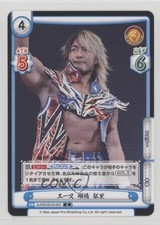 2020 Rebirth For You: NJPW Japanese Ace Hiroshi Tanahashi #NJPW/001B-002