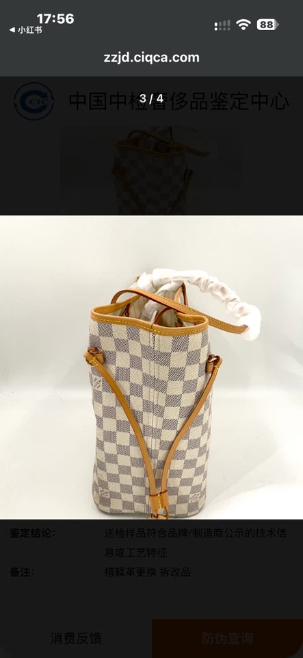 Louis Vuitton Neverfull MM, Foto 2 von 4