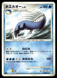 Wailord 031/100 Beat of the Frontier 1st Edition Japanese Rare Pokemon Card