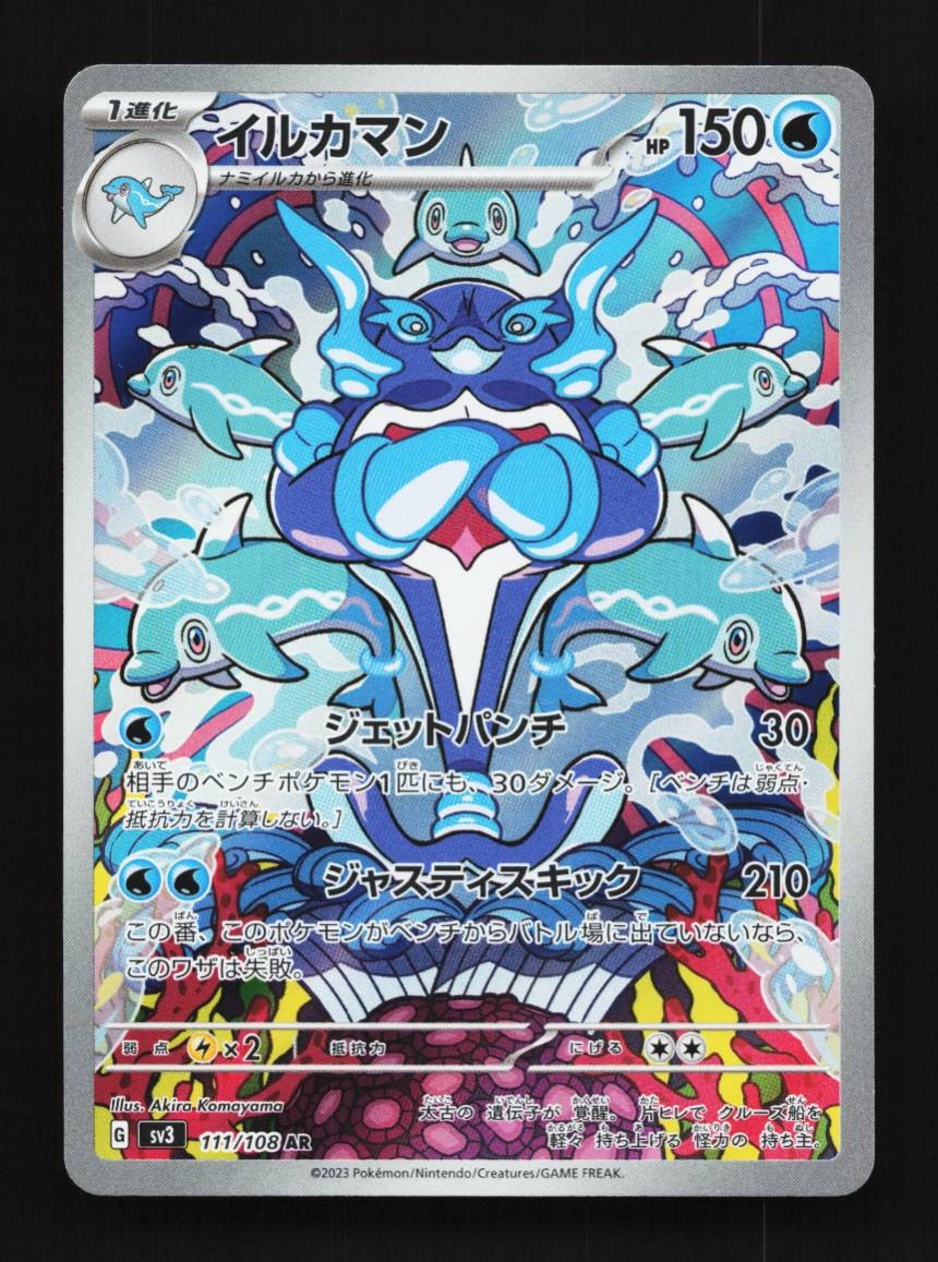 Palafin 111/108 LP Ruler of the Black Flame Japanese Pokemon Card TCG