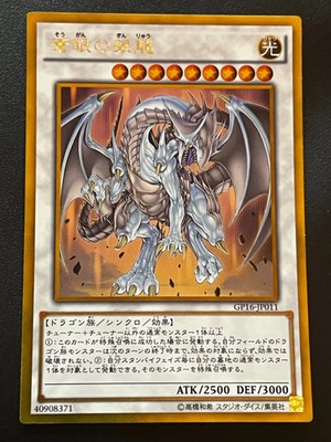 Azure-Eyes Silver Dragon GP16-JP011 Gold Rare Near Mint Yugioh