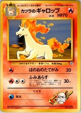Blaine's Rapidash NO. 078 Uncommon Gym Challenge Pokemon Japanese MP