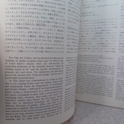 GA Global Architecture 38 Louis I. Kahn Yale Univ Art Gallery