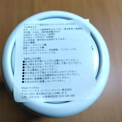 Starbucks Coffee tumbler bottle 355ml Japan Lucky Bag bird 2025 | eBay