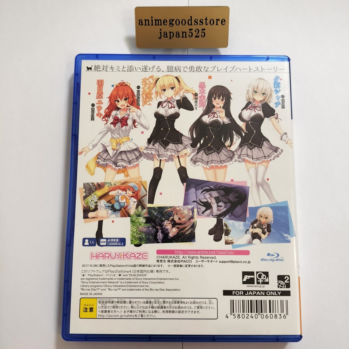 PlayStation4 - harukaさん専用 PS4 Nora Princess and Stray Cat Heart HD PS4 PlayStation 4