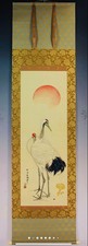 Japanese Hanging Scroll Pair Cranes at Sunrise w/Reishi Mushroom by Takaya Koho