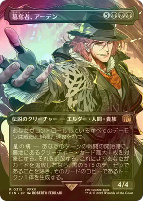 ardyn mtg card Magic The Gathering - Universes Beyond - Final Fantasy and haste.Starscourge  At the beginning of combat on your turn MTG FOIL Ardyn, the Usurper