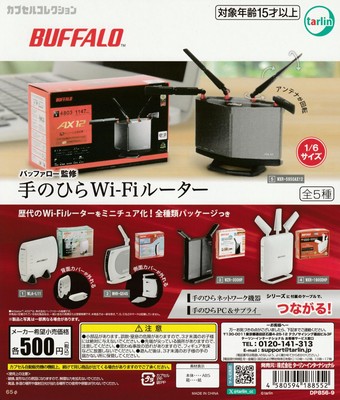 Buffalo Supervised Mini WLAN Router Figur 5er Set Kapsel Spielzeug