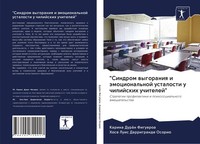 Karina DuráN Figueroa (U. A.) | Sindrom Wygoraniq I äMocional'noj Ustalosti U...