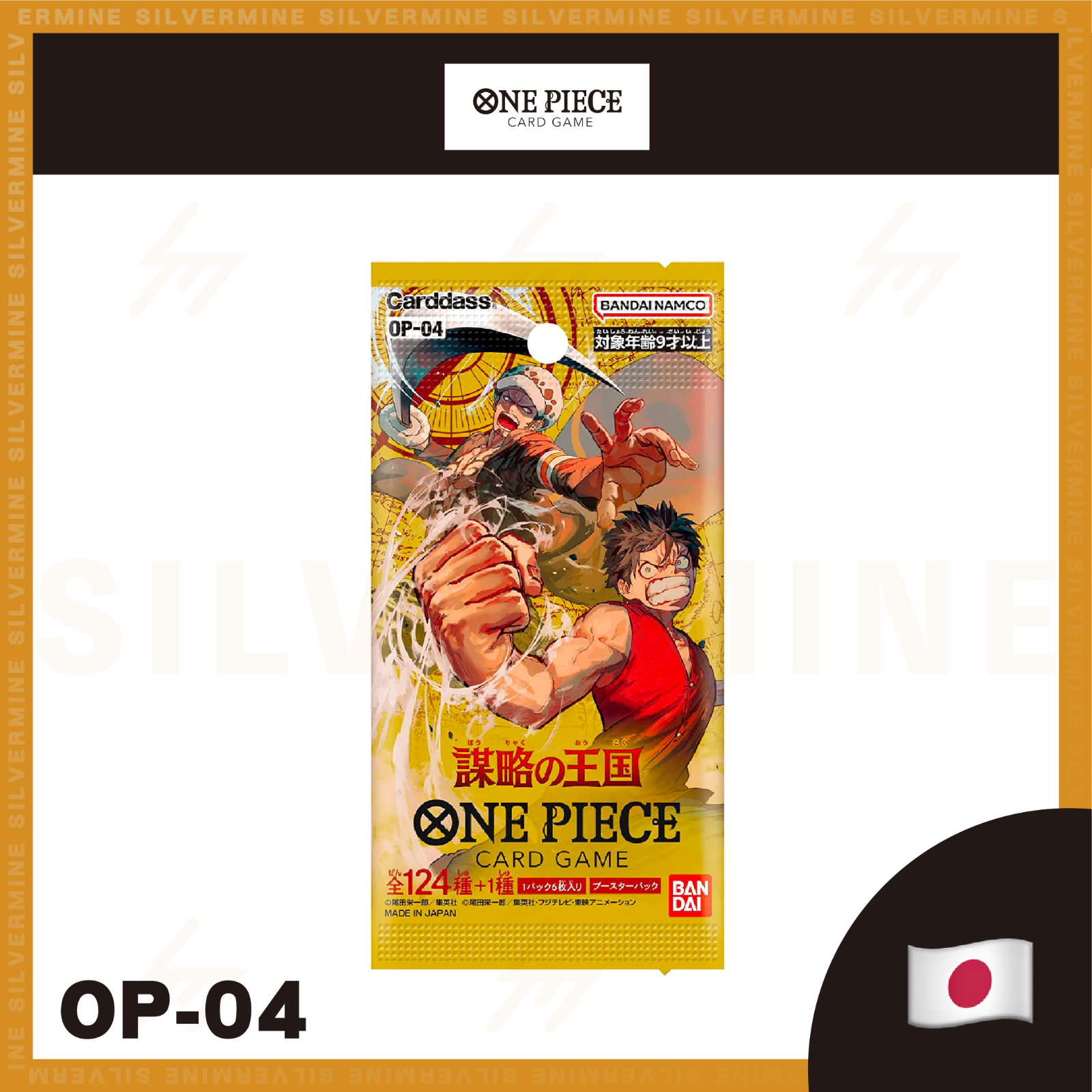 One Piece Card Game Kingdoms Of Intrigue Op04 Display Jogo em Inglês BANDAI  (Idade recomendada: 6 anos)