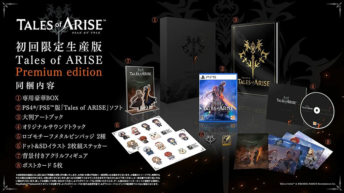 NEW PS5 Tales of Arise Premium Edition Amazon.co.jp Limited