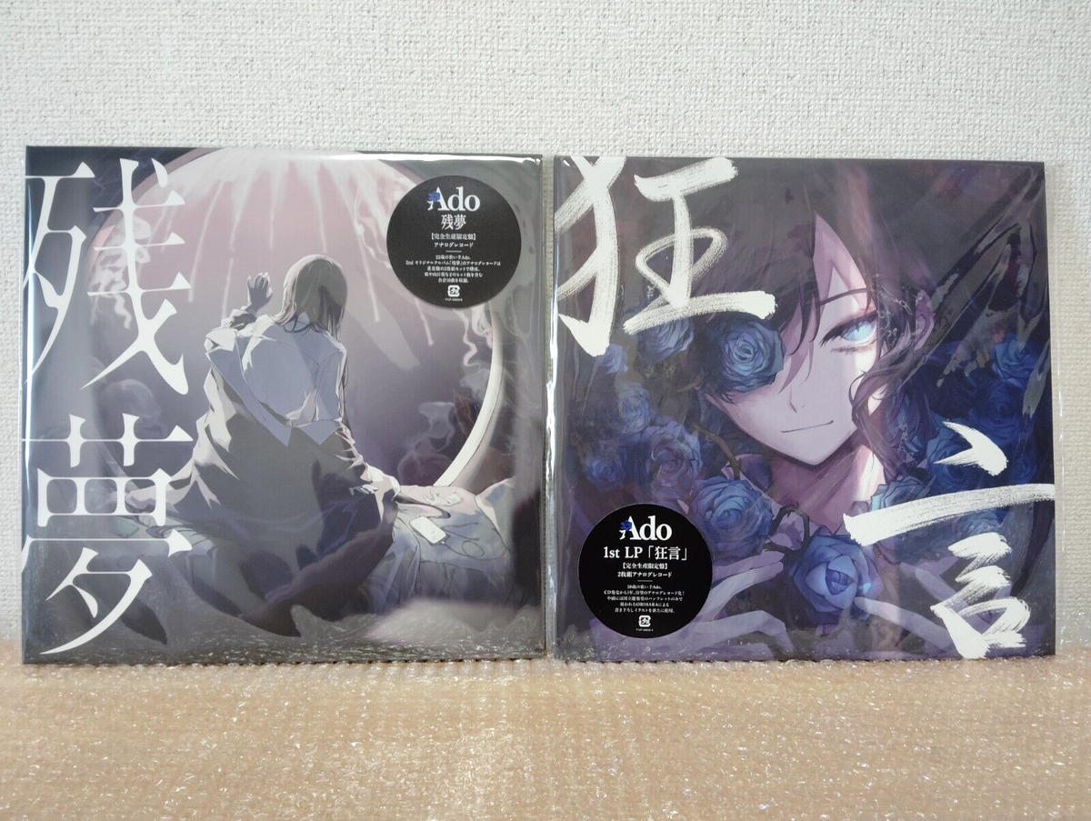 Ado Kyogen Zanmu Limited Edition Vinyl LP Record Set Fedex Ado Kyogen Zanmu Limited Edition Vinyl LP Record Set Fedex