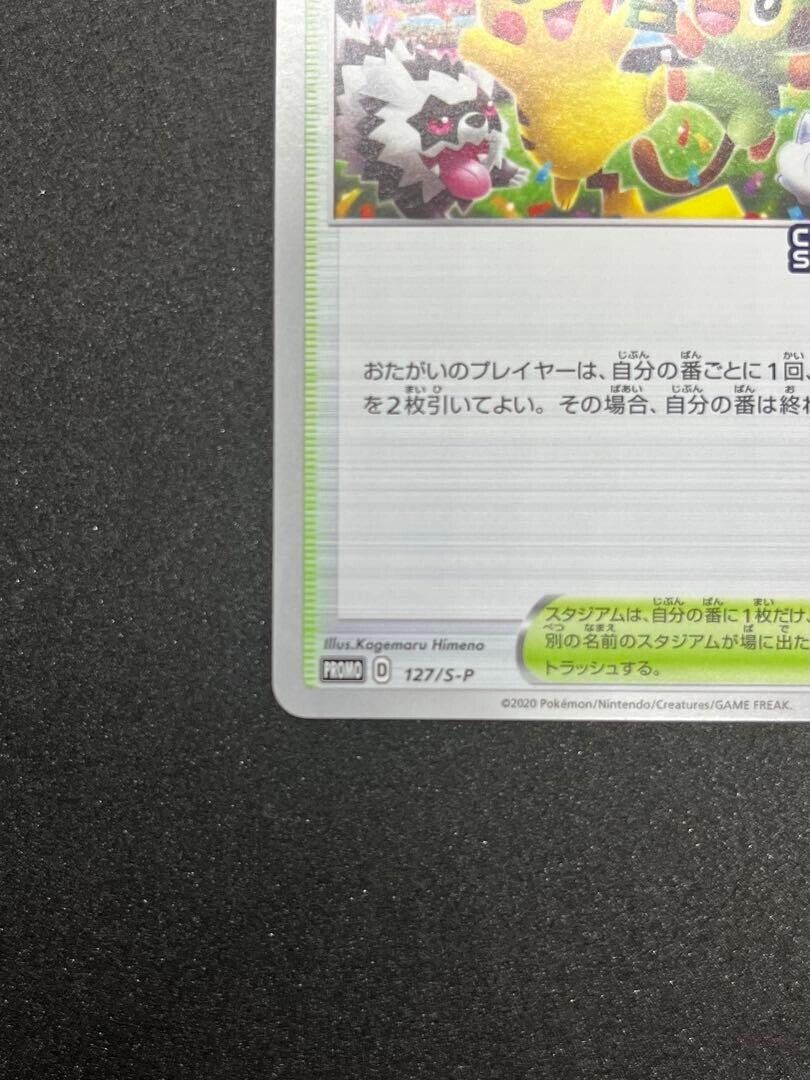 Player's Ceremony 127 S-P Japanese Championship Promo 2020 Player's Ceremony 127 S-P Japanese Championship Promo 2020