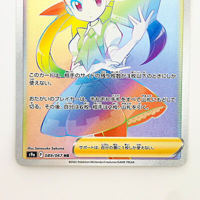 Roxanne HR 089/067 S9a Battle Region - Pokemon Card Japanese | eBay