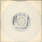 ELTON JOHN The Bitch Is Back 1974 Original Japan 7" TEST PRESSING