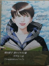 Ikuko Hatoyama Illustration Collection Litt&eacute;rature Art Book with Bookmark