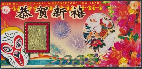 LS81282 China 2004 gold foil lunar new year FDC numis letter used