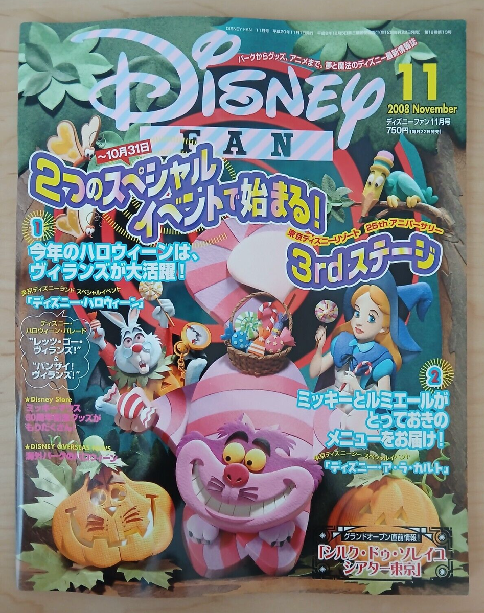 Disney Fan magazine (11/Nov 2008, Japanese / Japan) Tokyo, Alice