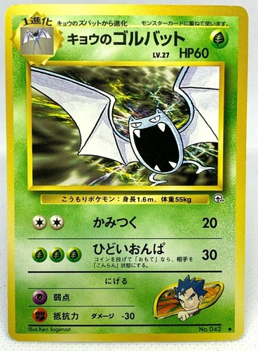 Koga S Golbat No 042 Lv 27 Pokemon Card Old Back Nintendo Japan Anime F S Ebay