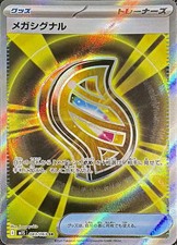 Mega Signal #83 Prices | Pokemon Japanese Mega Symphonia | Pokemon