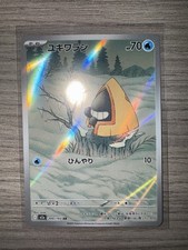 Snorunt 200/193 M2a: High Class Pack: Mega Dream Ex Holo (Japanese)