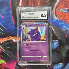 Pokémon TCG Gengar Card 071/190 Shiny Star v Holo Japanese NM+ Condition