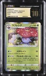 Vileplume 003/067 Battle Region Holo Rare Japanese