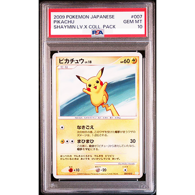 1999年　LIMITED EDITION1 海馬パック ヤランゾ PSA9 1999年 LIMITED EDITION1 海馬パック ヤランゾ PSA9 【公式通販】