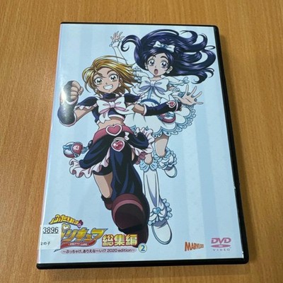 Futari wa PreCure Omnibus 2 DVD
