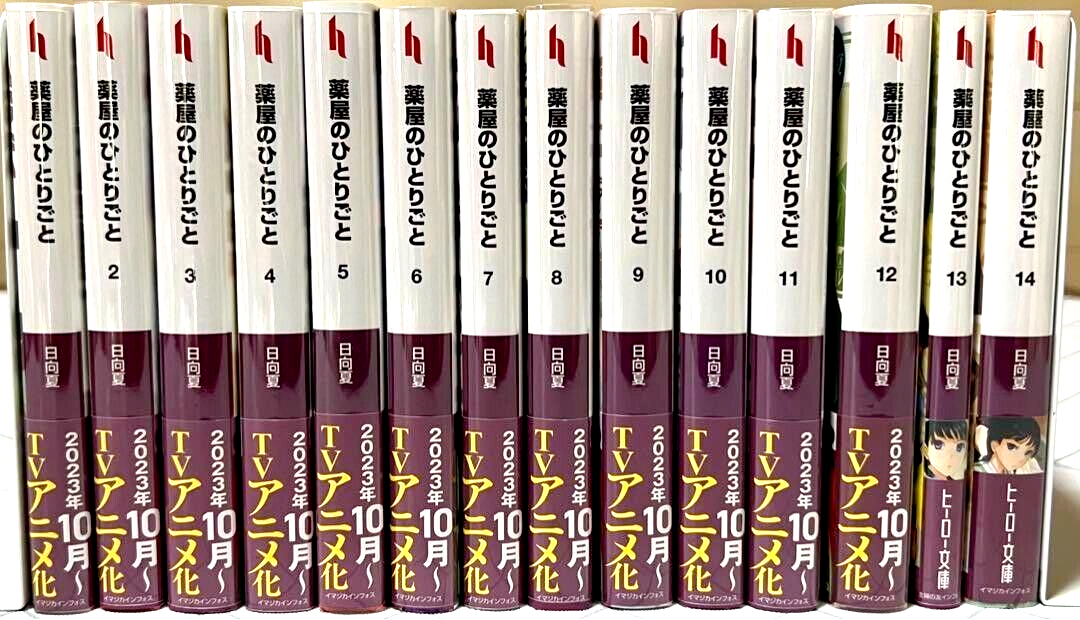 Kusuriya no Hitorigoto The Apothecary Diaries Vol.1-16 Japanese Ver