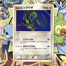 Sky's Rayquaza 003/019 Movie VS Pack 2004 Japanese Pokemon Card MP++