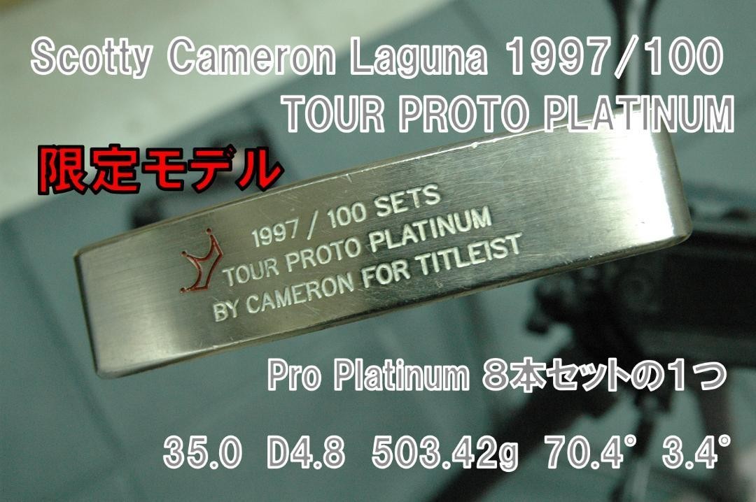 SCOTTY CAMERON LAGUNA TOUR PROTO PLATINUM 1997/100 35in