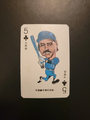 Kirk Gibson LA Dodgers 1989 Chinese Chen BORIS BECKER PINK BACK RARE!!
