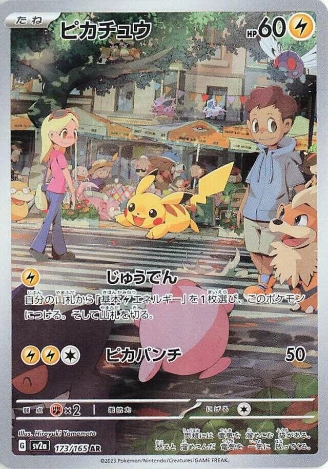 ポケモンカードゲーム Kurama Pikachu V & Rikudo Sennin Pikachu Pikachu RIKUDO SENNIN KURAMA Cute Pokemon Naurto Cosplay Doujin