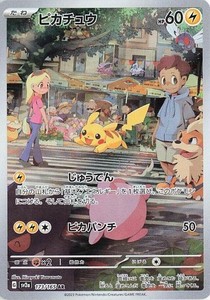 151 Pikachu Ar | eBay