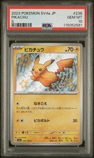 Pikachu 236/190 Sv4a: Shiny Treasure Ex Holo (Japanese) for sale
