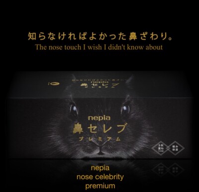 Nepia nose celebrity premium tissue hanaserebu  ×10packs【Japanese luxury goods】