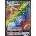 Pokemon S-Chinese Card Sword&Shield CS1aC-207 Snorlax VMAX HR Rainbow Rare Holo