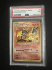 1996 POKEMON BASE SET JAPANESE #6 CHARIZARD-HOLO PSA 7