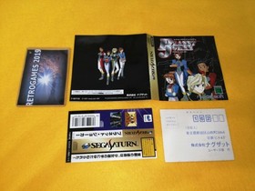PLANET JOKER   SEGA SATURN SPINE CARD + REG CARD.
